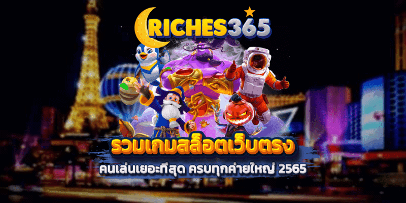 RICHES365 