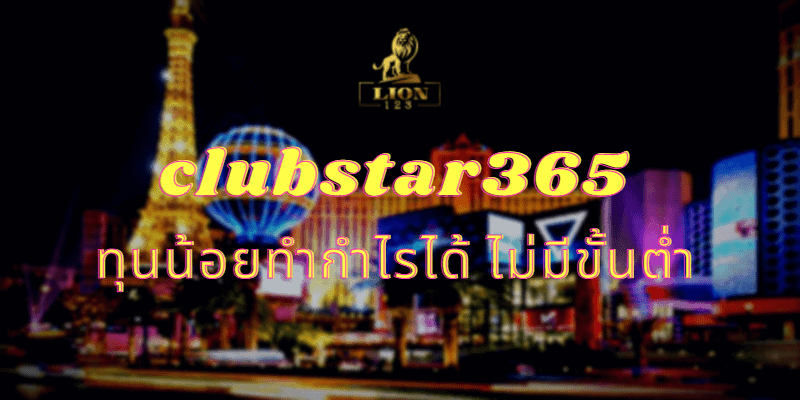clubstar365