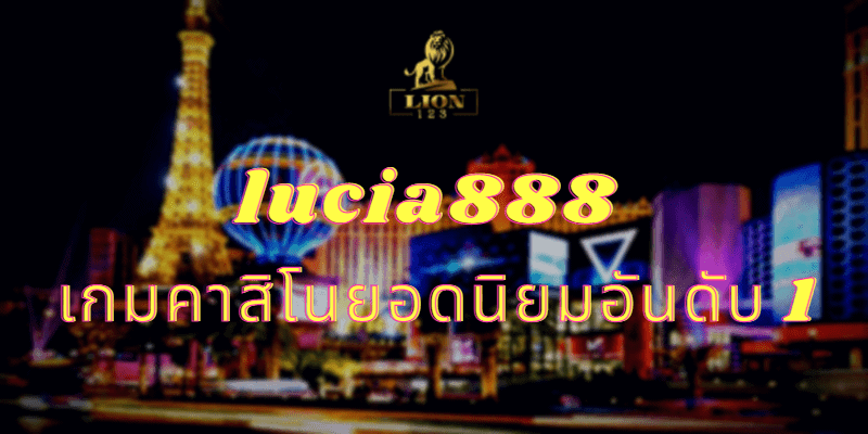 lucia888