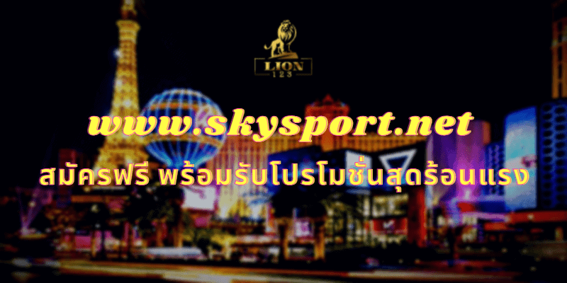 www.skysport.net 
