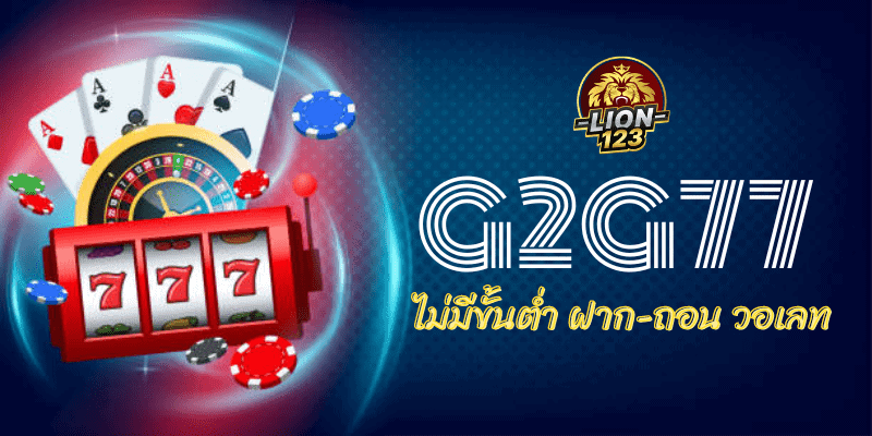 g2g77 