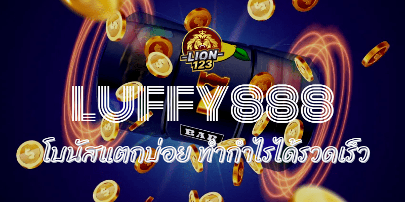 luffy888