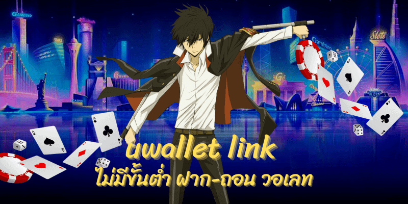 uwallet link 