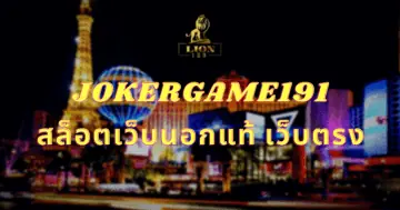 JOKERGAME191