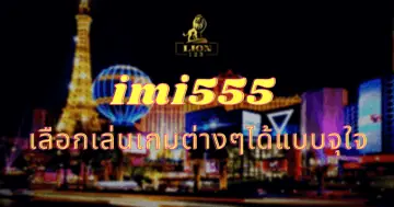 imi555