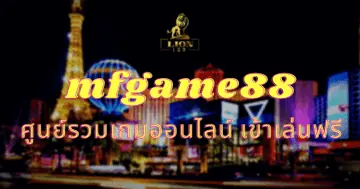 mfgame88