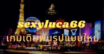 sexyluca66