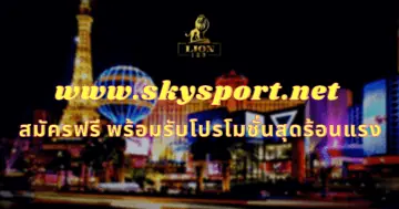 www.skysport.net