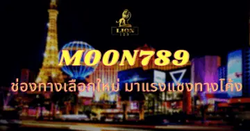 MOON789