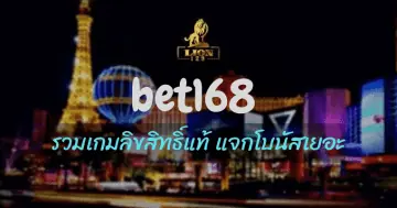 bet168