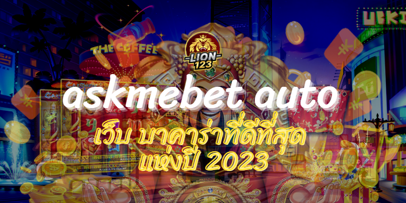 askmebet auto