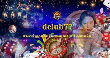 dclub77