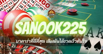 sanook225