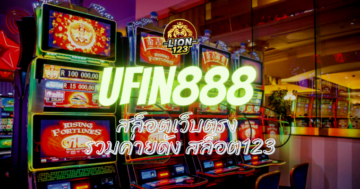 ufin888