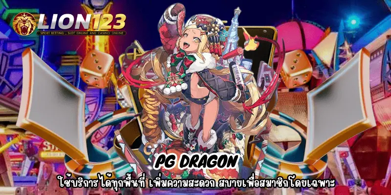 pg dragon