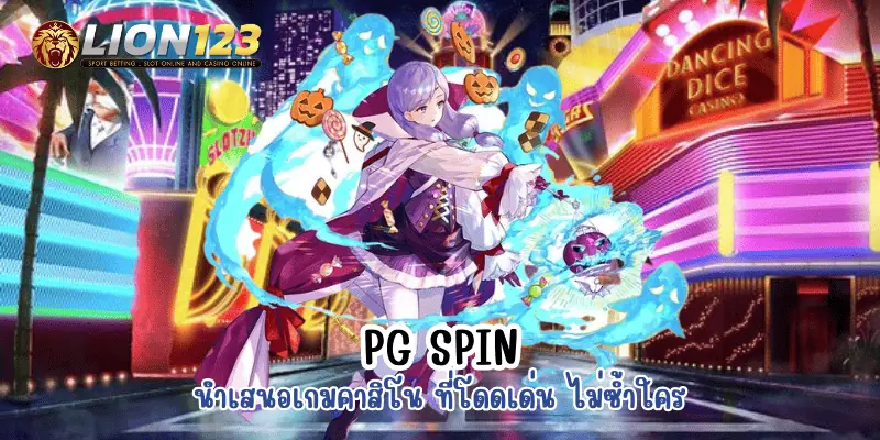 pg spin