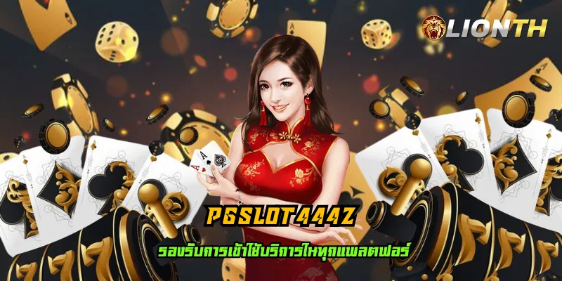 pgslot444z