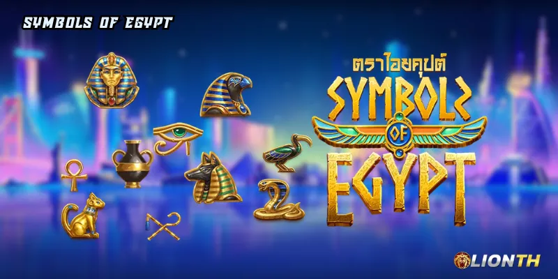 Symbols of Egypt